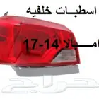 قطع بدي_شمعات_اقمشه_مقصات_مساعدات لامبالا