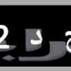 لوحة مميزة م ح د 782 السوم 10