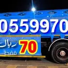 بيع مياه ابار الريان مياه حلوه 16 طن على 70 ريال داخل بيشه