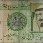 ريال الملك عبدلله رحمة الله رحمة الابرار