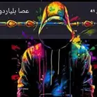 بلياردو موجود عندي تمكس العصاء بحسابك ب 30 ريال فقط