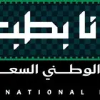 انشىء مواقع الكتروني ب 95 ريال بمناسبة العيد الوطني