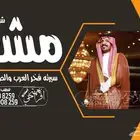 شيلات زواج شيلات كل المناسبات   شيلات دمه شيلات دحه