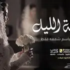 زفات عروس زفات جديده لطلب بالأسماء