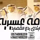 شيلات دمه عسيريه شيلات زواج   شيلات كل المناسبات