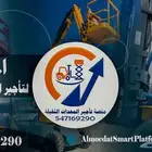 المنصة-الذكية للايجار رافعة-شوكية-للايجار سيزرلفتات-للايجار