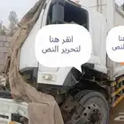 لوري ايسوزو موديل 2016مصدومه للبيع