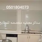 ستائر ويفي