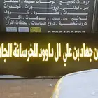 بصمة مبدع دعاية واعلان تنفيد كافة انواع المطبوعات والوحات