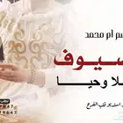 زفات ترحيب بالاسماء  زفات وشيلات 2026