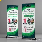 تصميم وطباعة استاندات رول اب فخم جدآ