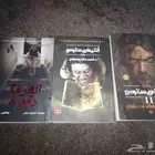 بيع كتب انتيخريستوس جزء الأول والثاني والثالث هدية