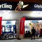 دراجات جافا Java Bikes
