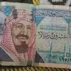 عشرين ريال الملك عبدالعزيز من تاريخ 1379 بحالة جيدة