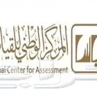 تقديم اختبار القدرات والتحصيلي والقدرات بمبلغ