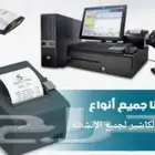 جهاز كاشير مغسله كاشير محامص مشاغل حلاق مطاعم تموينات ماركت