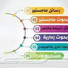 بحوث شريعة وقانون