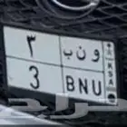 يوجد عدد اريع لوحات مميزه رقمين ورقم واحد