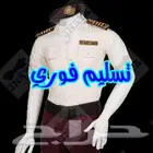 بدلة سكيورتي حراسات امنية جملة ومفرق تسليم فوري