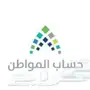 تسجيل في حساب المواطن وتحديث
