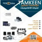 سنترالات باناسونيك صوتيات شبكات كاميرات مراقبة