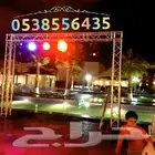 افتتاحات بالونات راقصه بوابه تراسات اضاءت