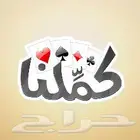 اشتراك كملنا شهري وسنوي قيفت لحسابك