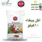 اكل ببغاء اكل طيور كاسكو بادجي كروان روز كنيور بلوفرنتد مكاو