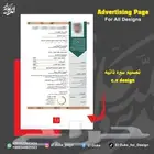 تصميم سيرة ذاتية عربي و انجليزي