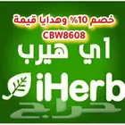 كود خصم ايهيرب فوري مضمون وقوي
