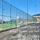 متخصصون في جميع انواع اشبوك والاسلاك اشائكه