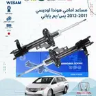 شركة وسام الطريق قطع غيار هوندا جميع سيارات هلا وسهلا بكم