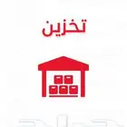 حلول التخزين وإصدار التراخيص مستودعات مرخصة من الهيئة
