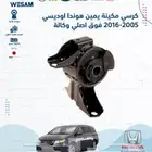 شركة وسام الطريق قطع غيار هوندا جميع سيارات هلا وسهلا بكم