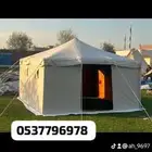 خيام هرميه بيوت شعر مضلات طرابيل مطارات ماء جلسات اغطيه كراس