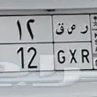 لوحة GXR 12 للبدل برقم 15