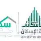 رفع طلب صك الملكية مخطط المنح بالطايف