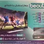 beoutq receiver 
تر  ب دش مر ز  و عاد  تر  ب 