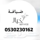 ضيافة خيال لجميع المناسبات حريم ورجال
