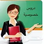 طبيبة يمكنني تدريس طالب ة الابتدائي والمتوسط باسھل ما يكون