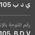 لوحة