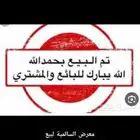 تم البيع. تيدر سطحه مصنع الراجحي