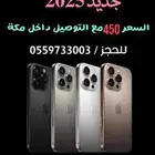 ايفون 16 برو ماكس صيني هدية العيد