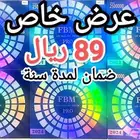 لد قوي اف بي ام ضمان سنه ابيض