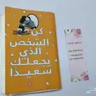 كتاب تطوير ذات ومعرفة النفس للحصول على السعاده بإذن الله