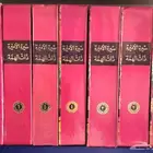 سيرة الأميرة ذات الهمة وولدها عبد الوهاب