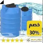شركة تنظيف غسيل خزانات شقق عزل خزانات المياه بالمدينة