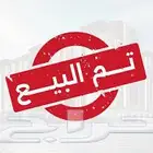 جفار