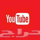 يوتيوب بريميوم ضمان كامل المده