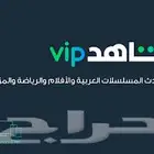 اشتراك شاهد الباقة - الرياضية- مسلسلات شهر 16 ريال